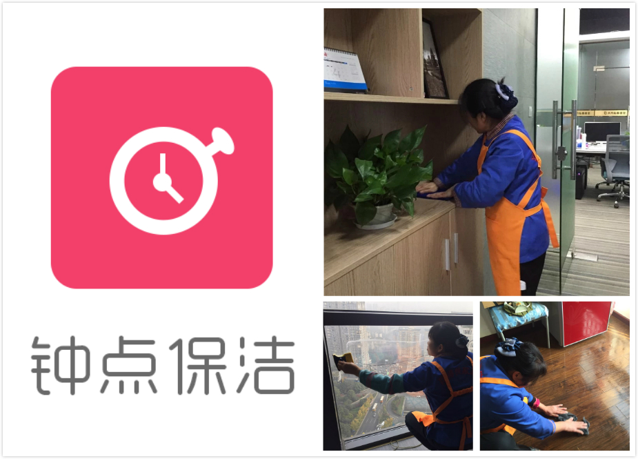 家庭清潔